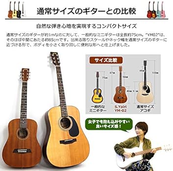 Amazon.co.jp: S.Yairi ヤイリ ミニアコースティックギター